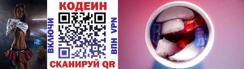 Кодеиновый сироп Lean напиток Lean (лин)  Малоархангельск 