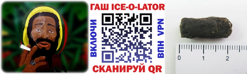 ГАШИШ Ice-O-Lator  Малоархангельск 