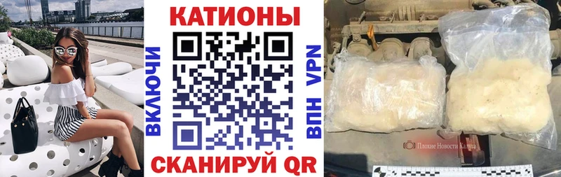 Меф мяу мяу  Малоархангельск 