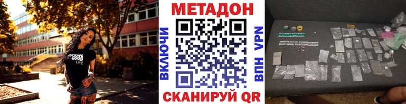 МЕТАДОН белоснежный  купить наркотики сайты  Малоархангельск 